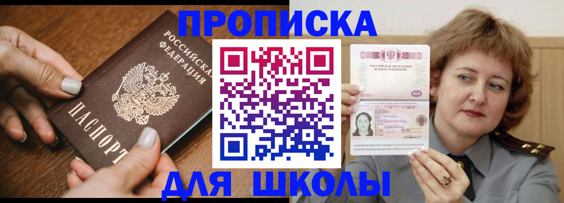 временная регистрация надежно в Аше