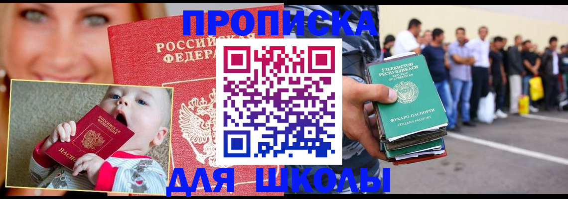 временная регистрация госуслуги в Аше